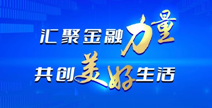 海思科開展“金融消費(fèi)者權(quán)益保護(hù)教育宣傳月”活動